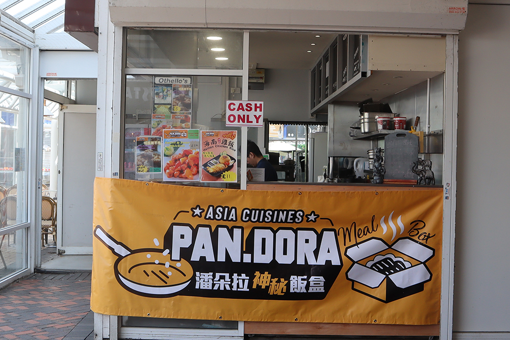 Shop front of an Asian food take-away premises